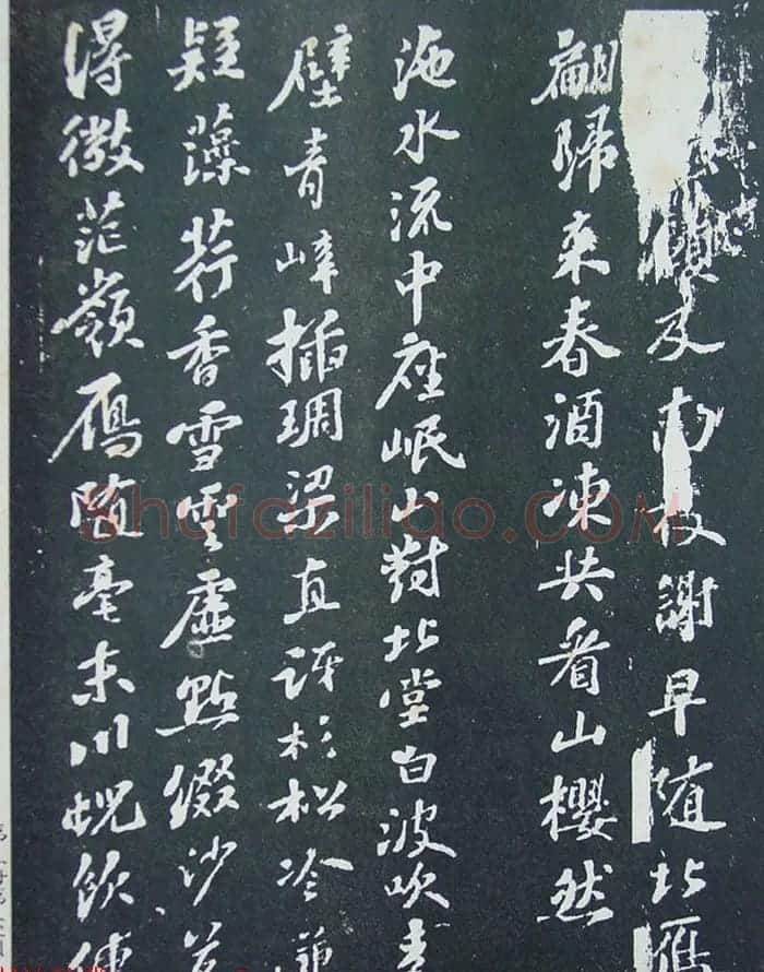 《宋拓西楼苏帖东坡书髓》第三册匋斋旧藏本 | 软笔书法作品