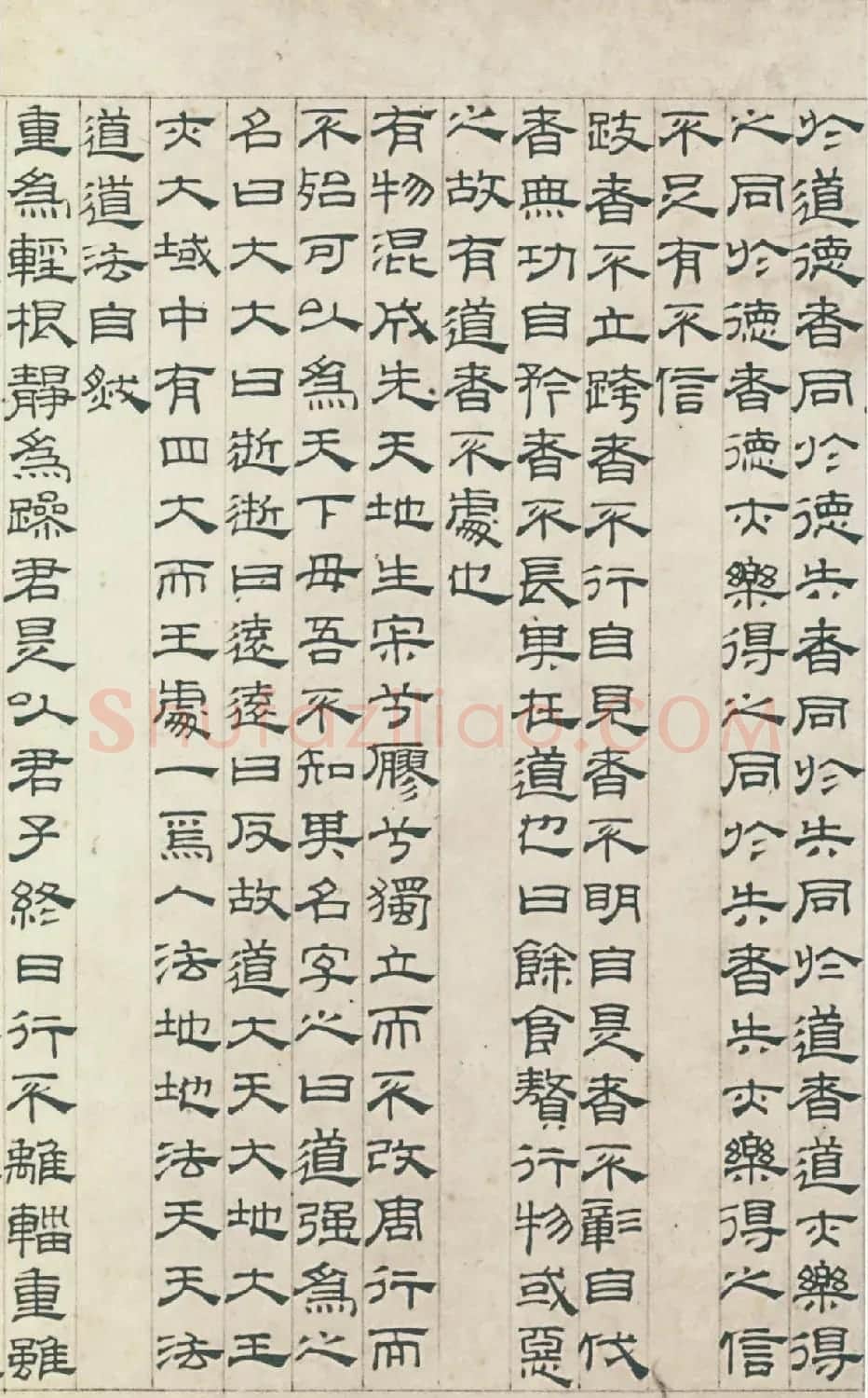 翰墨风神吴叡隶书作品欣赏《道德经》 | 毛笔书法作品
