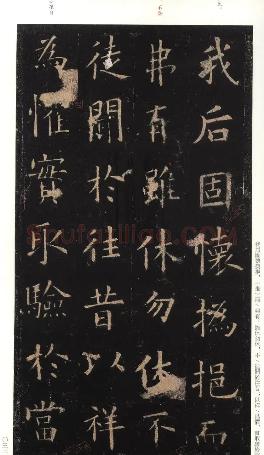 欧阳询75岁楷书《九成宫碑》玉山草堂本 | 软笔楷书字帖