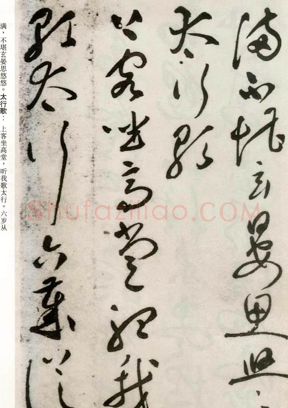 祝允明草书欣赏《自书诗卷五章》 | 书法长卷