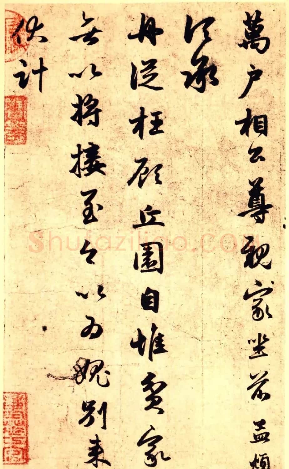 赵孟頫致万户相公尊亲家尺牍（舟从枉顾帖） | 书法名家作品鉴赏
