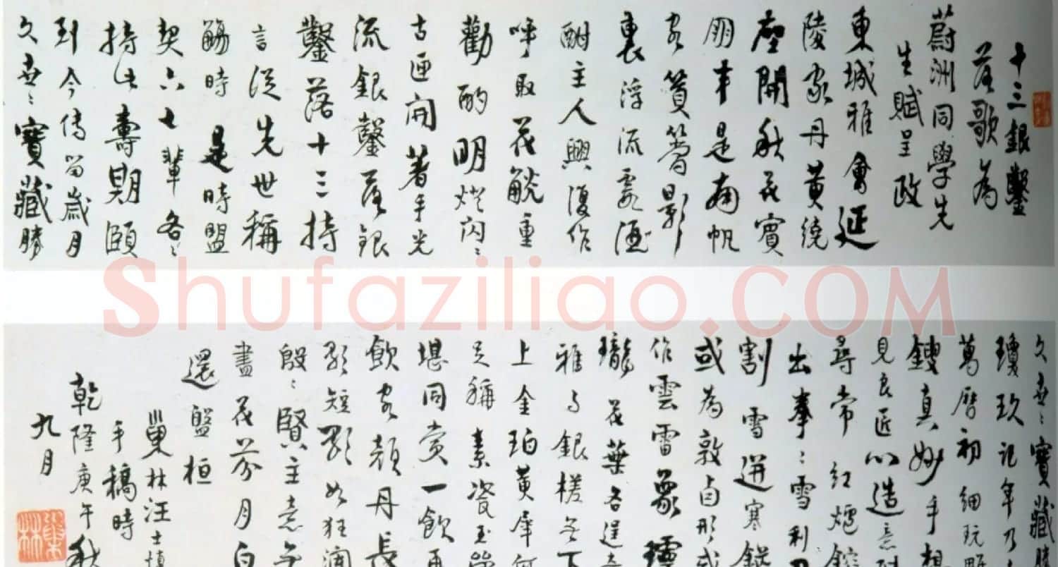 汪士慎行书《十三银凿落七古歌卷》 | 书法长卷