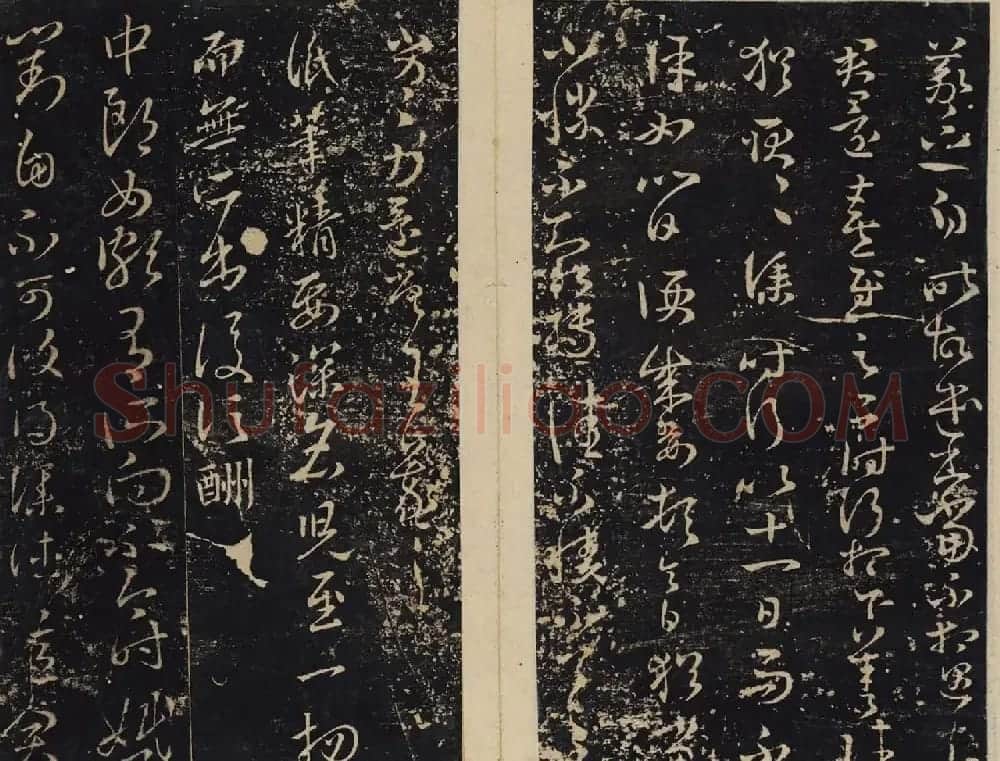 潘师旦编刻《绛帖》旧拓本三四卷合辑 | 书法碑帖