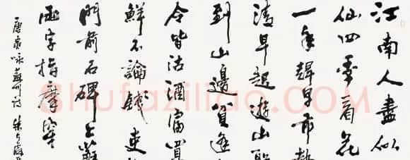 朱大霖书法作品欣赏 | 软笔书法作品