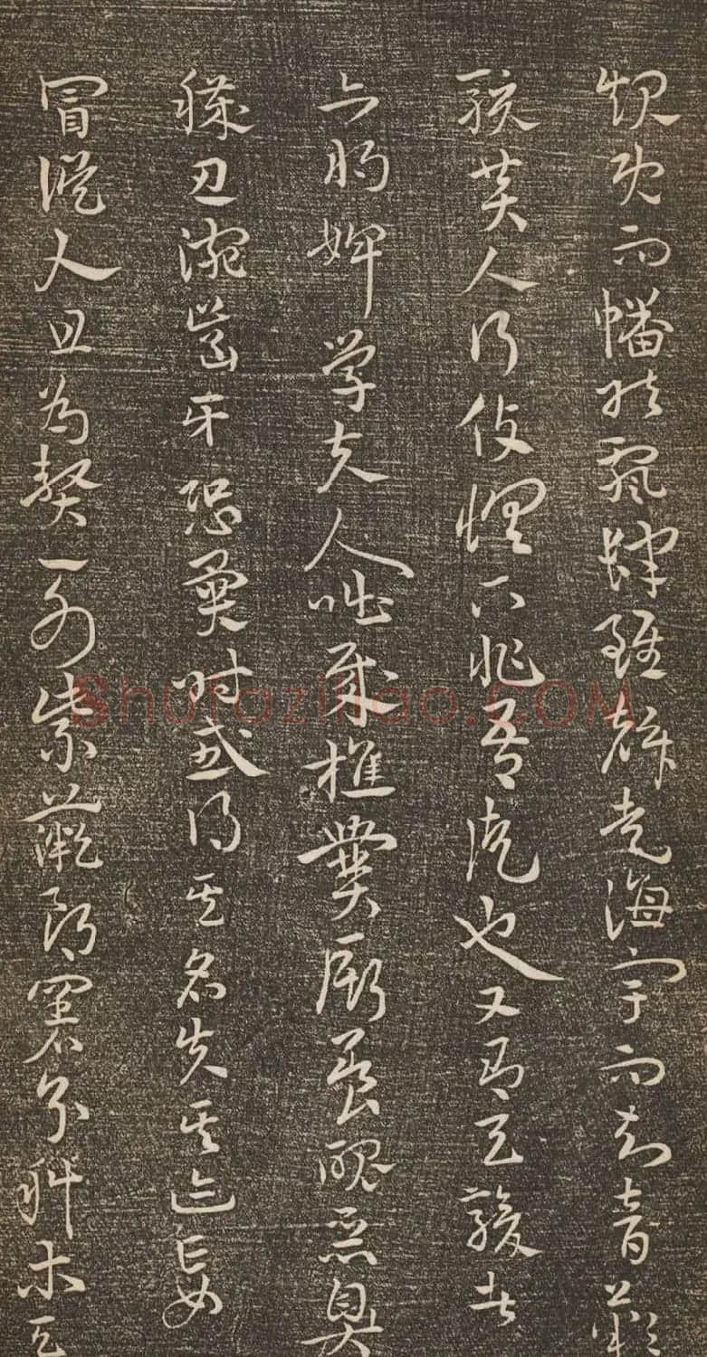 祝允明67岁章草《书述》 | 书法碑帖