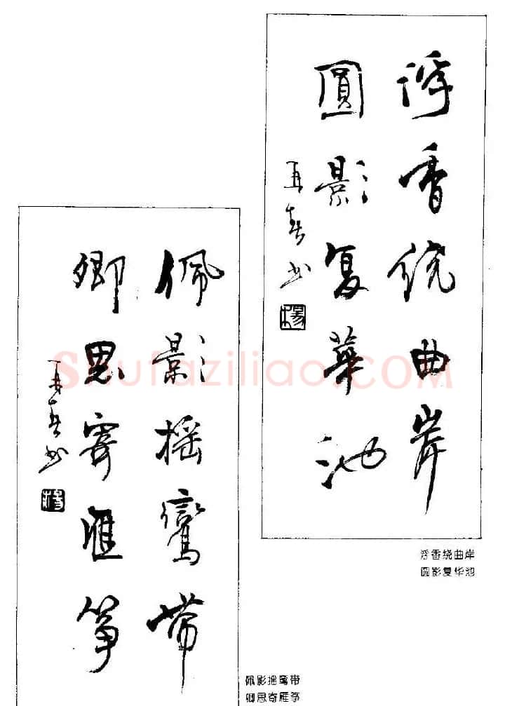 杨再春书法作品五言对联 | 名家书法作品赏析