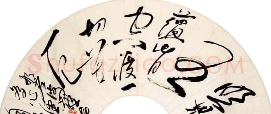 叶自力行草书法作品 | 书法作品鉴赏
