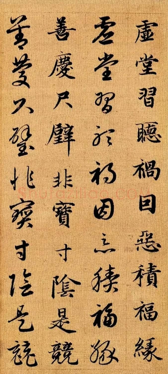 赵孟頫早年楷书草书二体千字文册 | 毛笔书法作品