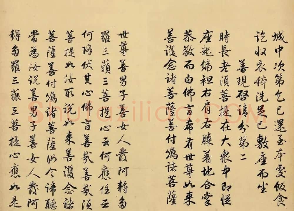 雍正皇帝书法真迹《金刚般若波罗蜜经》 | 书法名家作品欣赏