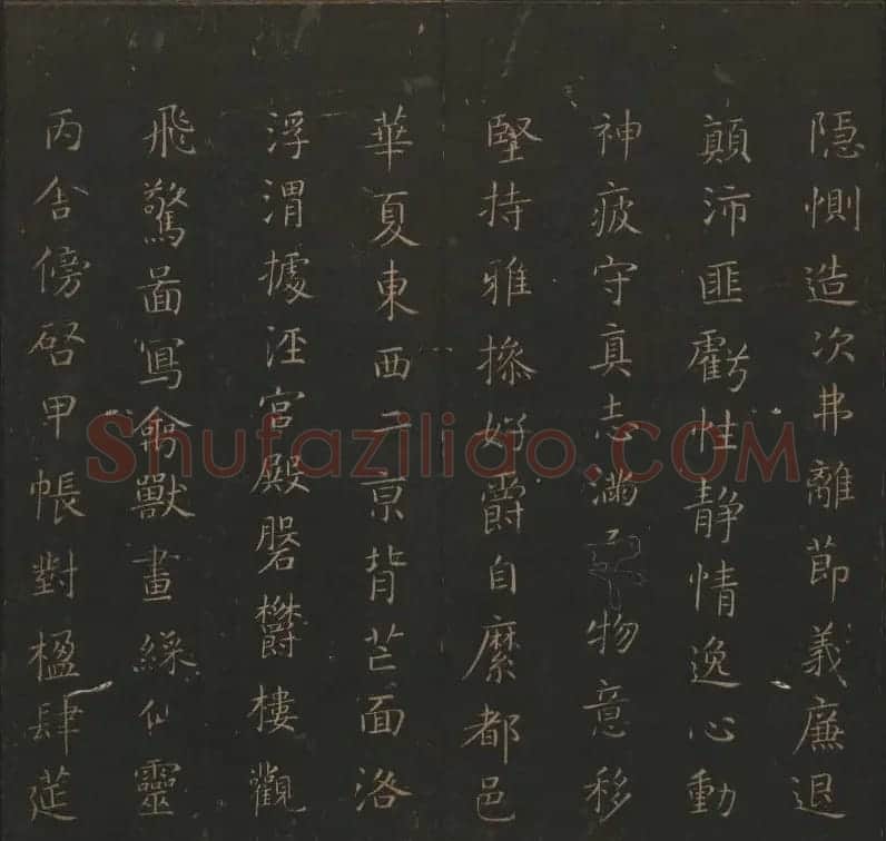 《玉烟堂法帖》第六册六朝法书智永专辑 | 书法碑帖