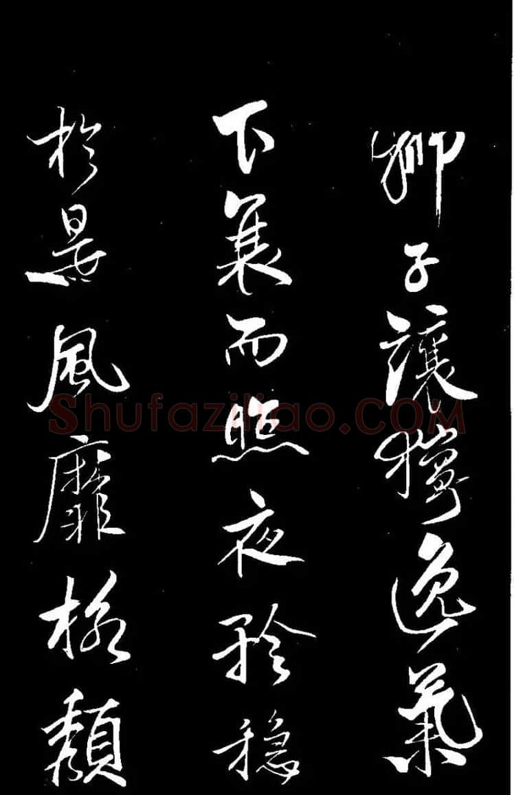 北宋大书法家米芾行书《天马赋》 | 毛笔书法作品