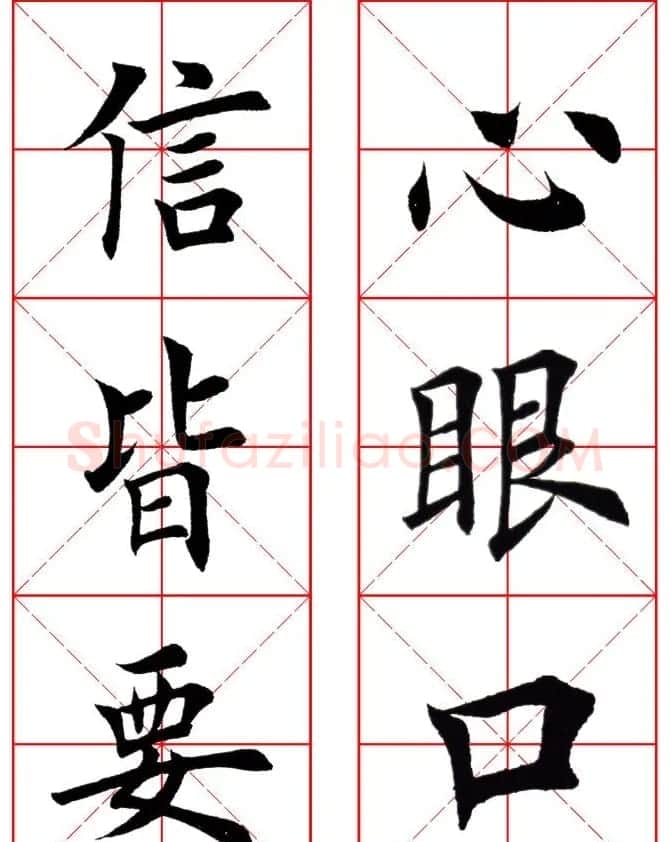 集田英章字繁体版楷书字帖《弟子规》全文 | 软笔楷书字帖