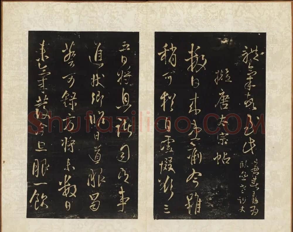 王铎书法拓本欣赏《拟山园帖》第七、八卷 | 书法碑帖
