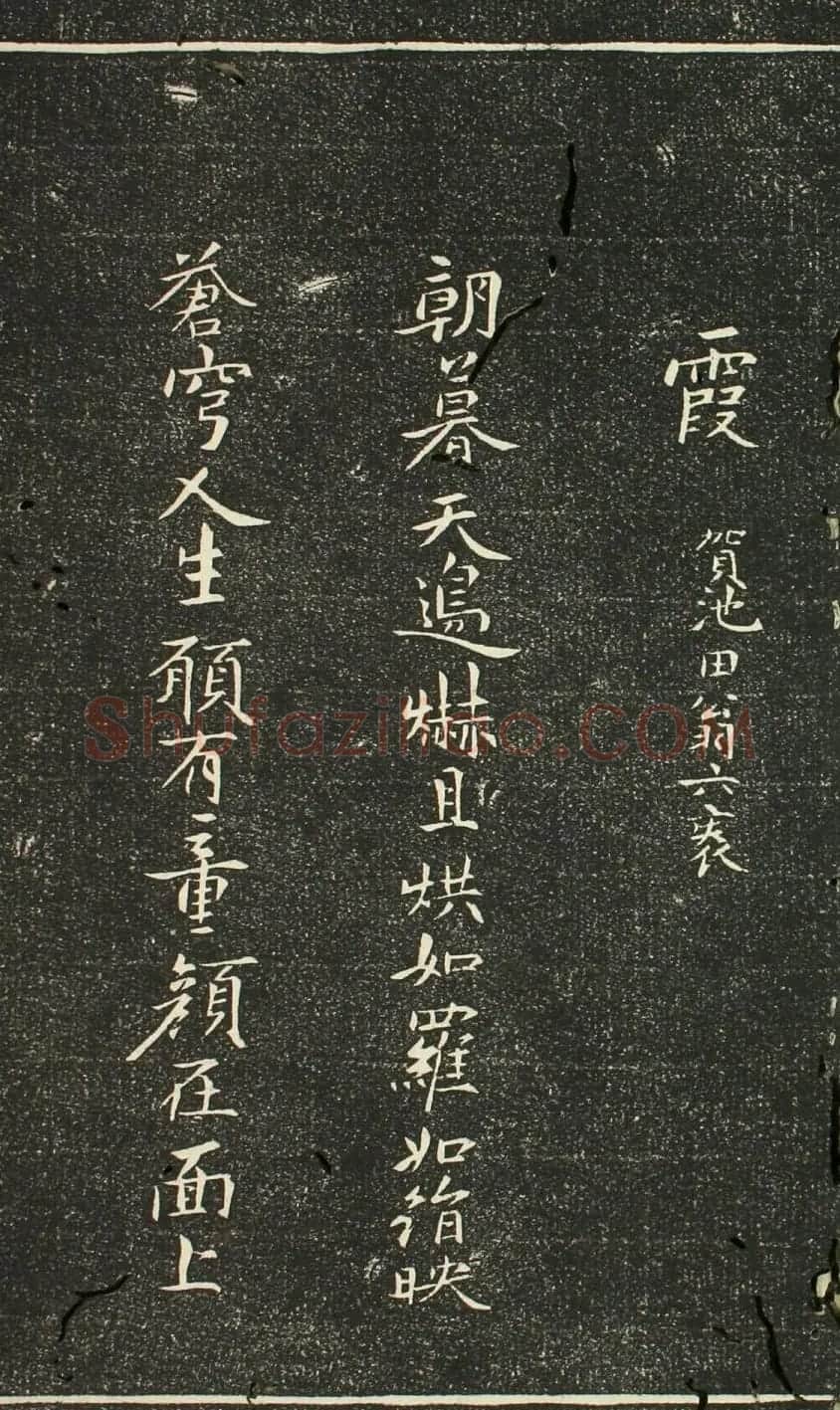 日本伊藤长胤书法《仁斋先生法帖》 | 书法名家作品欣赏