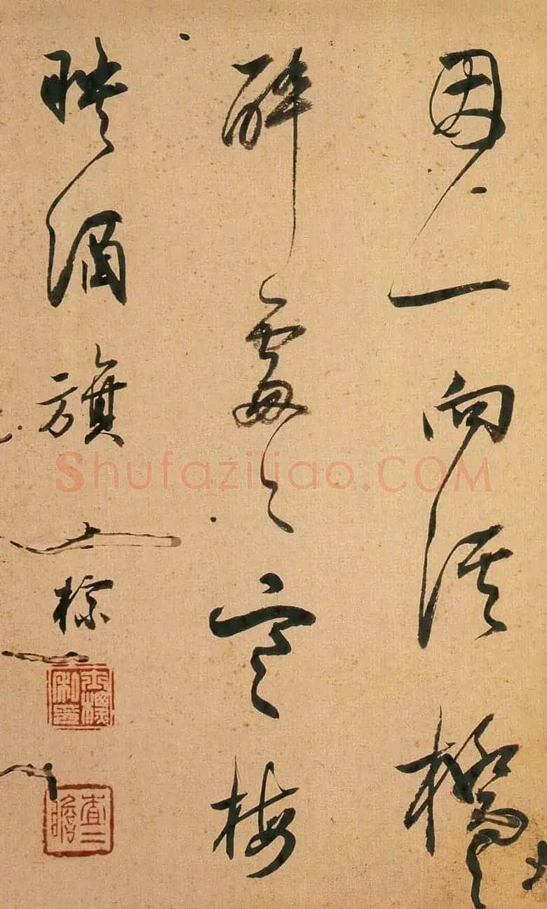 明清书法家查士标作品欣赏 | 书法名家作品鉴赏