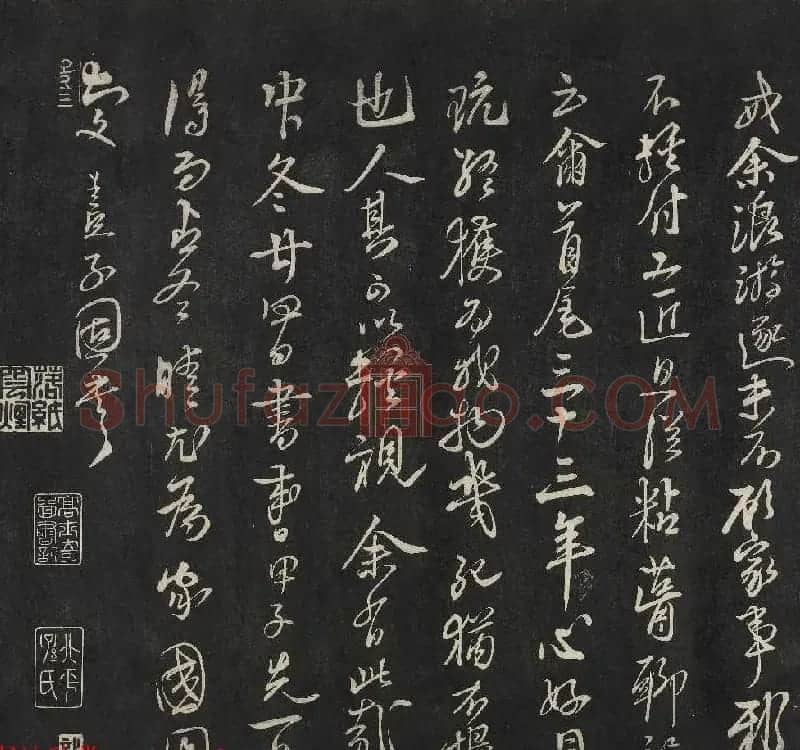 南宋书画家赵孟坚书法跋落水兰亭卷 | 书法碑帖
