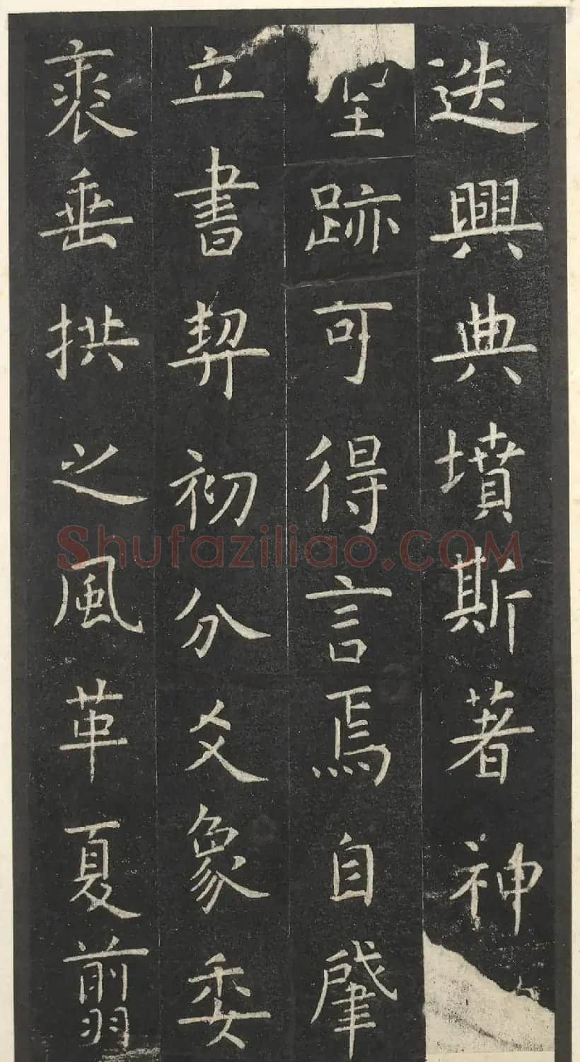 虞世南楷书孔子庙堂碑(宋翻刻本) | 书法碑帖