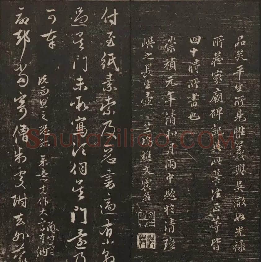 书法碑帖欣赏《经训堂法书》第五册 | 书法碑帖