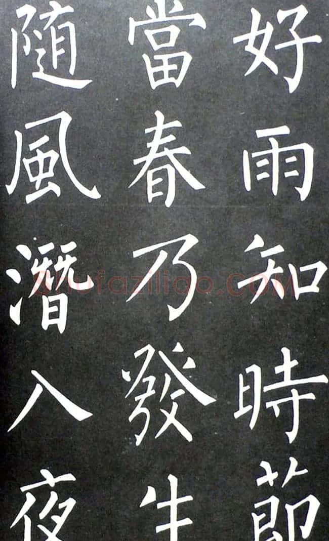 杨培义书法欣赏《柳体楷书唐诗字帖》 | 软笔楷书字帖