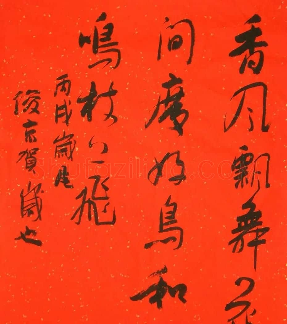 北京书协副主席刘俊京书法作品欣赏百幅 | 毛笔书法作品