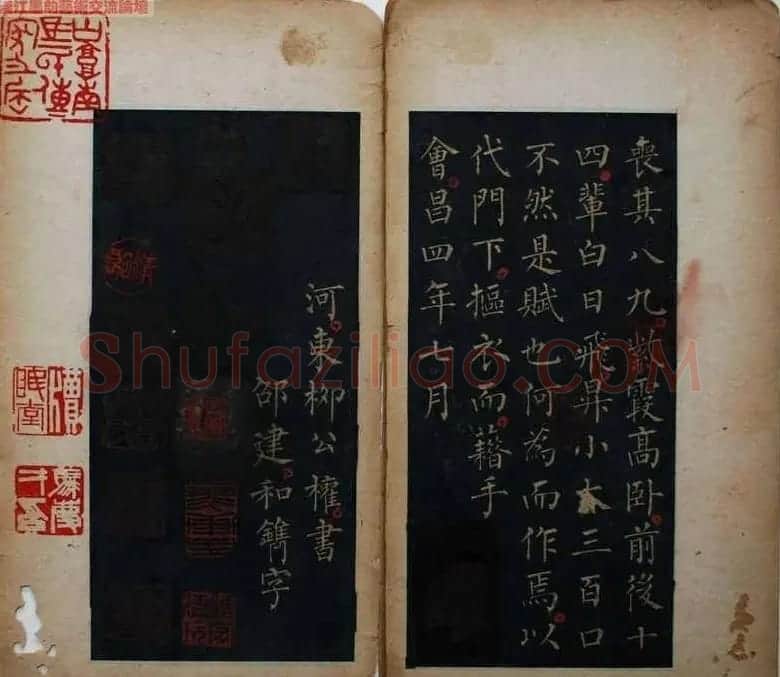 柳公权小楷《九疑山赋》拓本 | 名家书法作品赏析