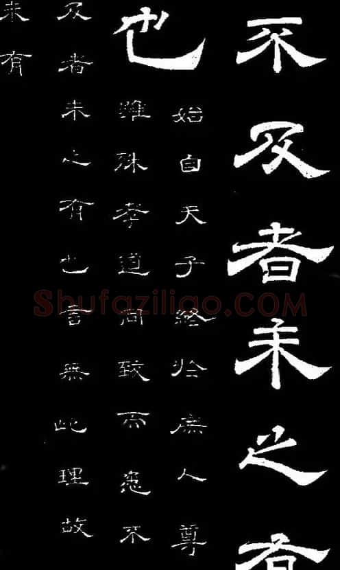 李隆基隶书《石台孝经》 | 书法碑帖