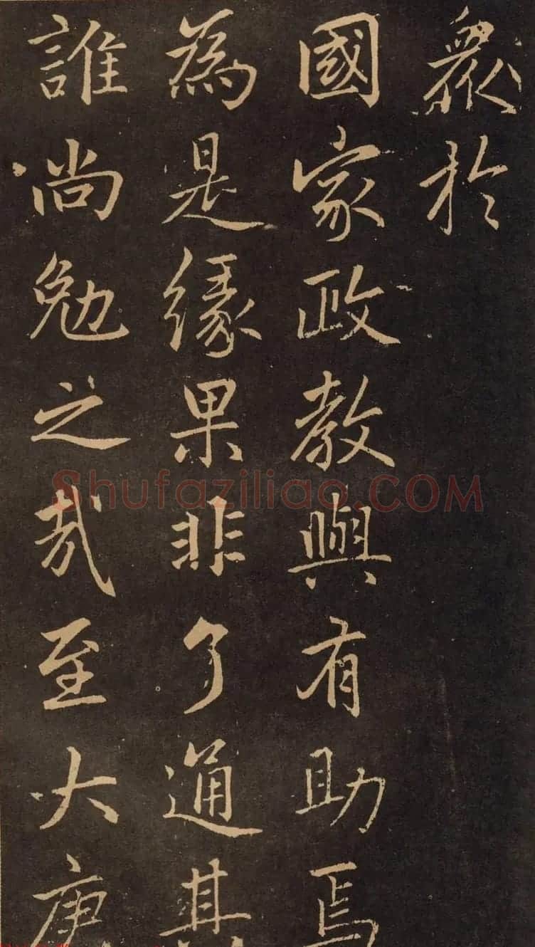 赵孟頫57岁行楷书法欣赏《淮云通上人化缘序》 | 书法名家作品鉴赏