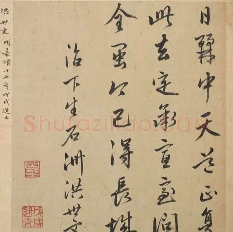 明代23人多体书法诗页 | 书法作品精选