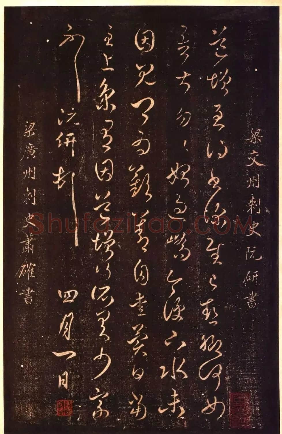 太清楼帖 故宫博物院藏杨氏海源阁宋拓本 | 书法碑帖