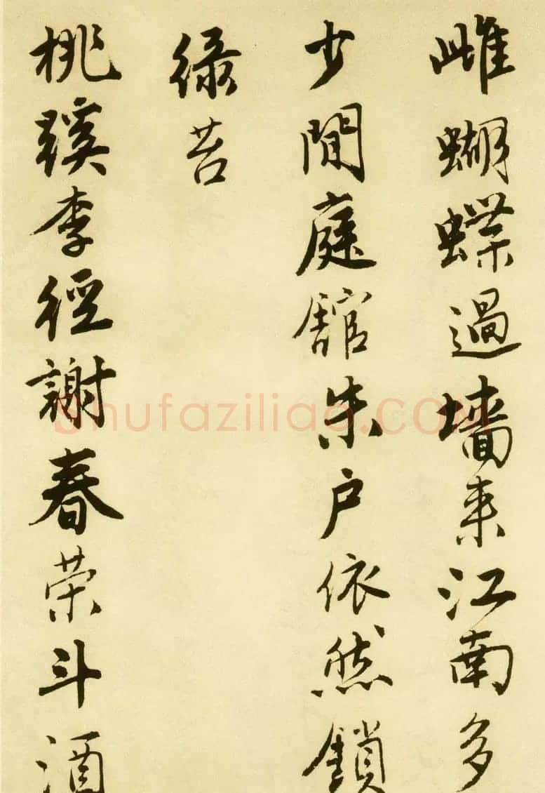 唐伯虎行书字帖下载《落花诗册》 | 软笔行书字帖