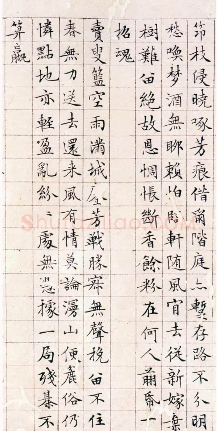 文徵明书法精品小楷抄录《落花诗册》 | 名家书法作品赏析