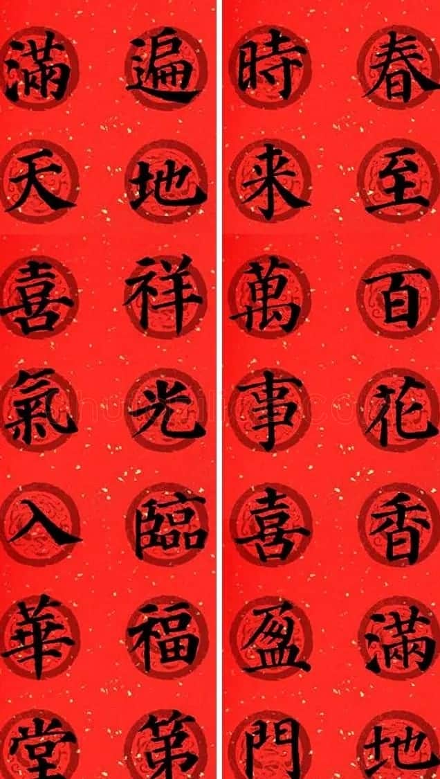 颜真卿多宝塔集字七言楷书春联32幅 | 书法名家作品鉴赏