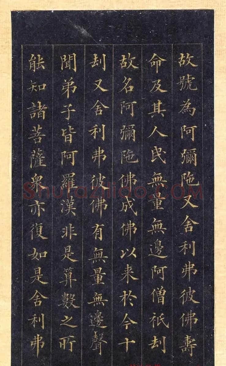 林则徐蓝纸金泥书法《林文忠公真书无量寿经墨宝册》 | 名家书法作品赏析