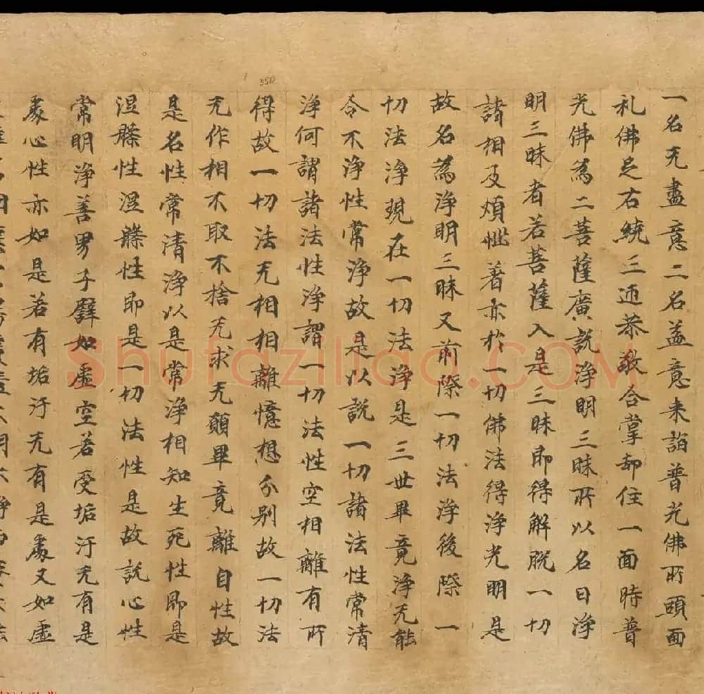 敦煌书法文献赏析《思益梵天所问经卷第三》俄藏 | 敦煌写经精选
