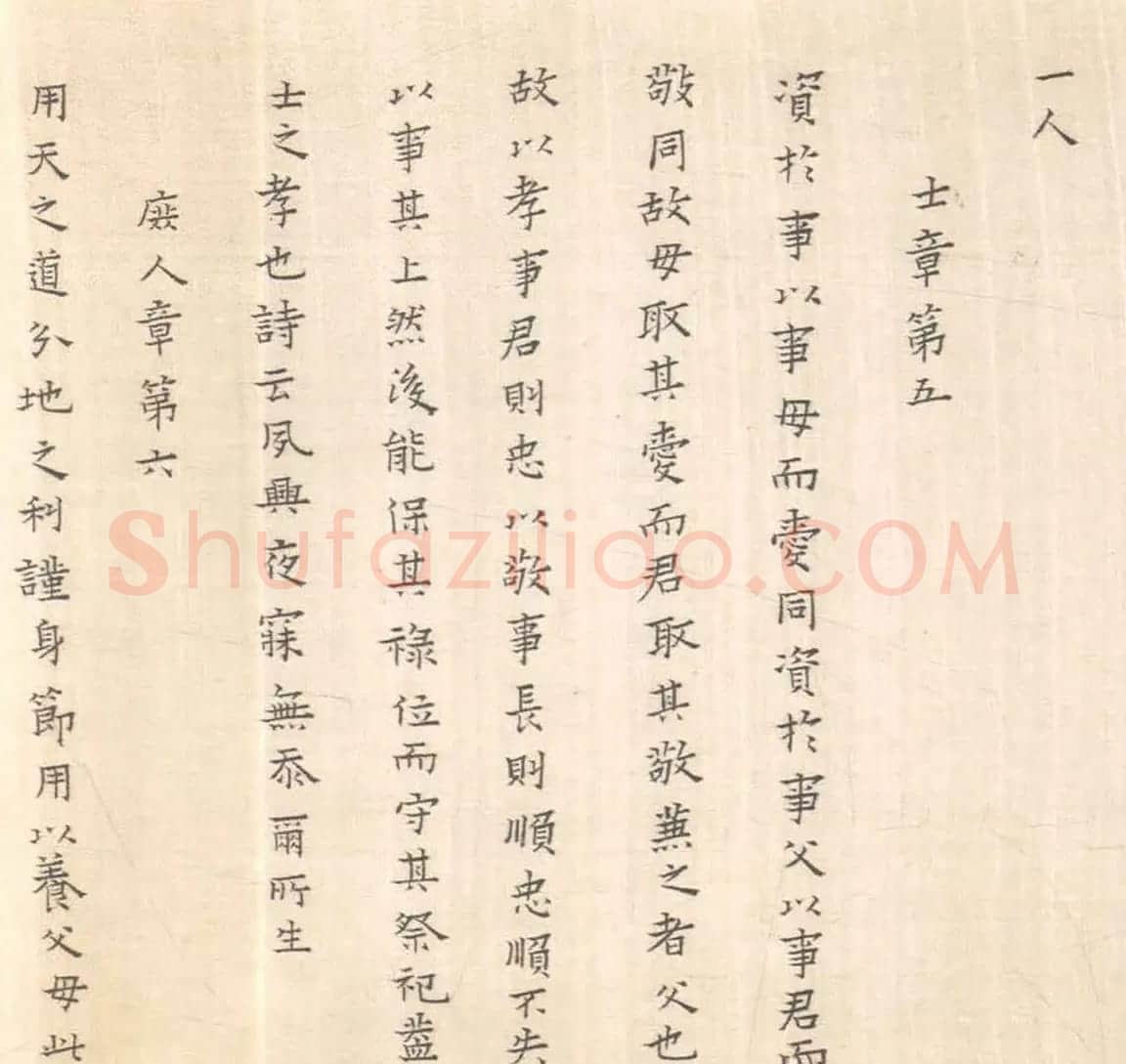 黄道周妻蔡玉卿楷书《孝经》卷 | 书法长卷