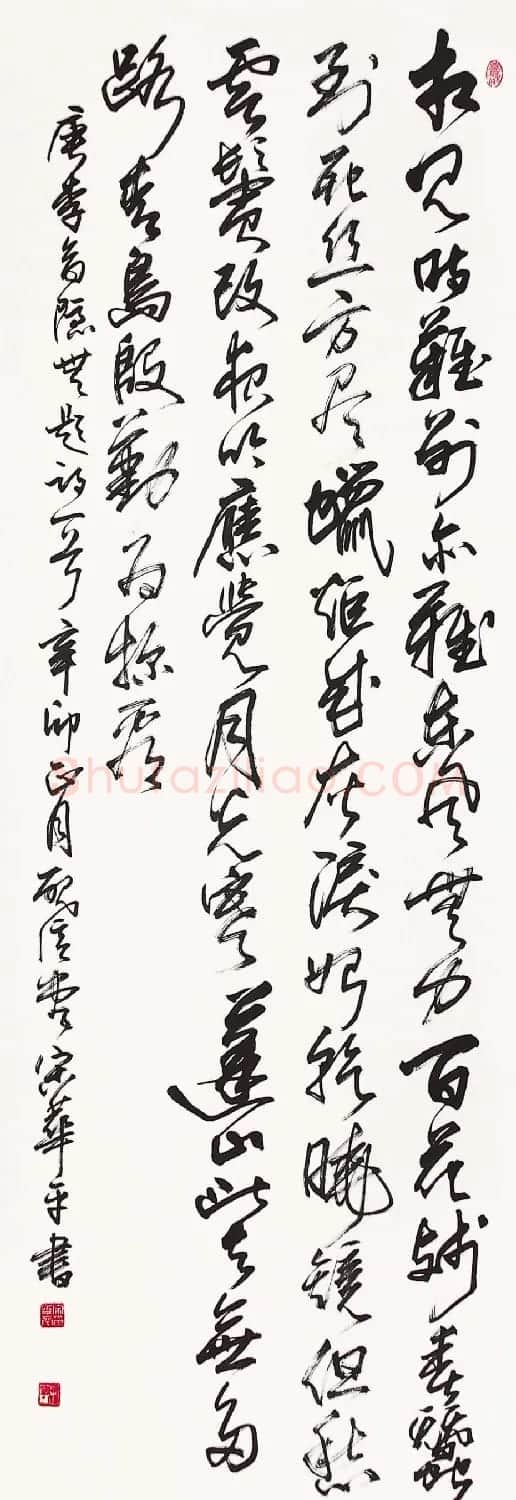 河南书协主席宋华平行草书法作品欣赏 | 软笔书法作品