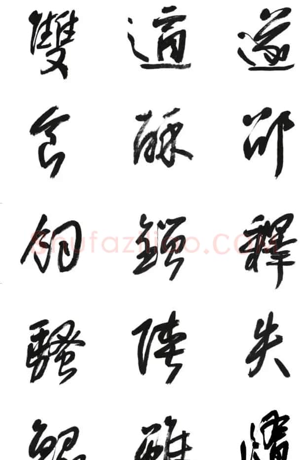 李荣海书法字帖欣赏《常用行草字汇》 | 毛笔草书字帖