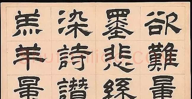 明代文彭64岁隶书千字文 | 名家书法作品赏析