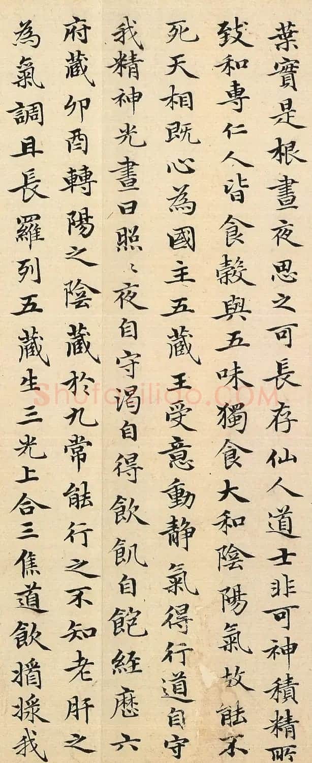 赵孟頫48岁小楷临《黄庭经》 | 书法名家作品欣赏