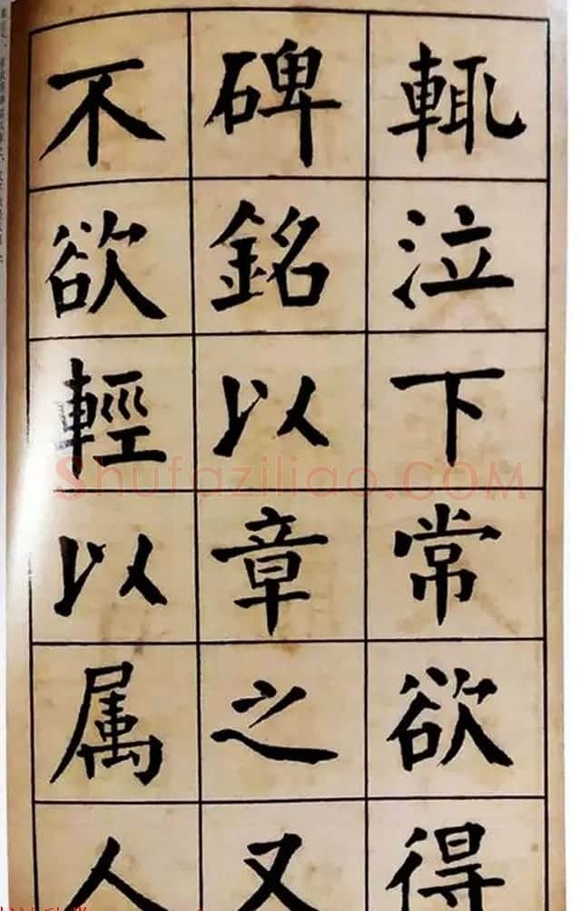 民国经典•学生习字帖:《谭延闿楷书习字法帖》 | 软笔楷书字帖