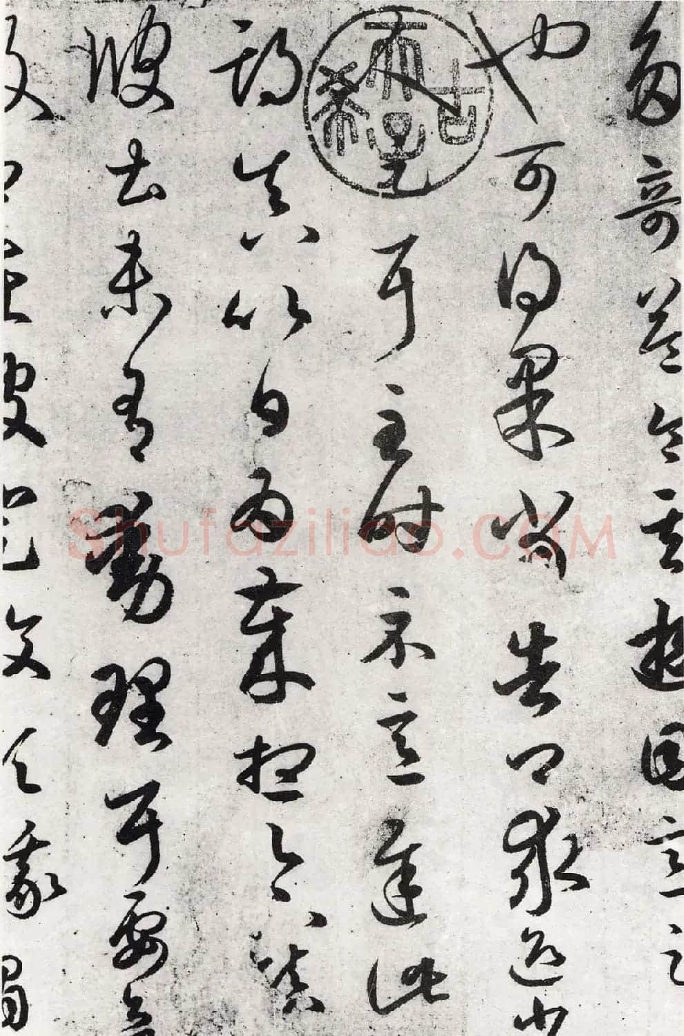 王羲之草书书法长卷全图《游目帖》 | 书法长卷