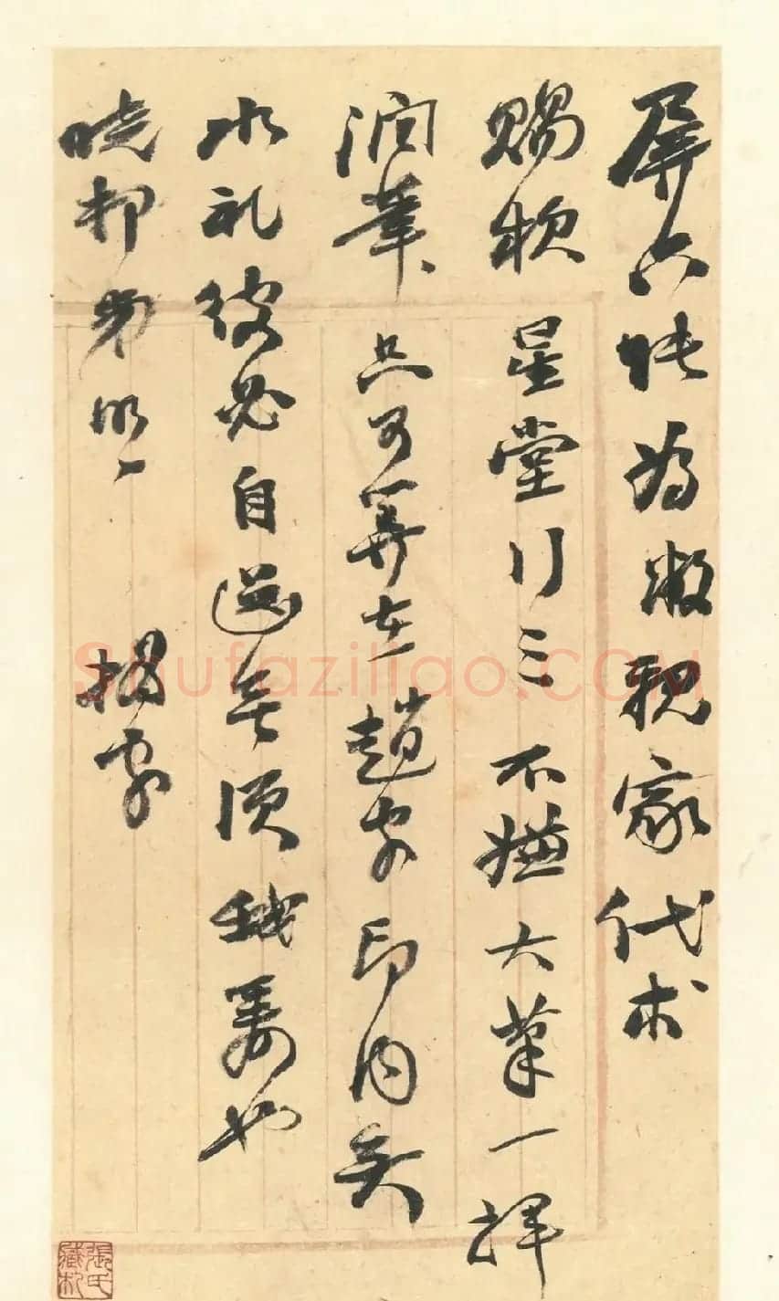 赵之谦致赵曈书札册《撝翁墨妙》 | 书法名家作品欣赏