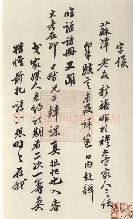 翁方纲书法信札手迹欣赏 | 名家书法作品赏析