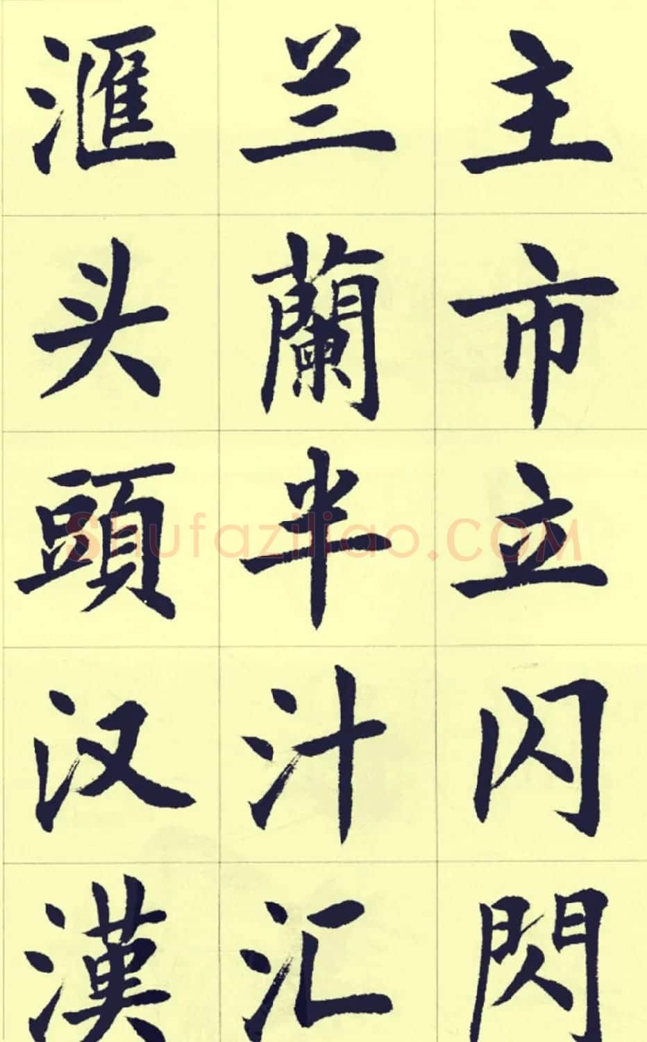 刘小晴繁简两体毛笔楷书字帖欣赏 | 毛笔楷书字帖