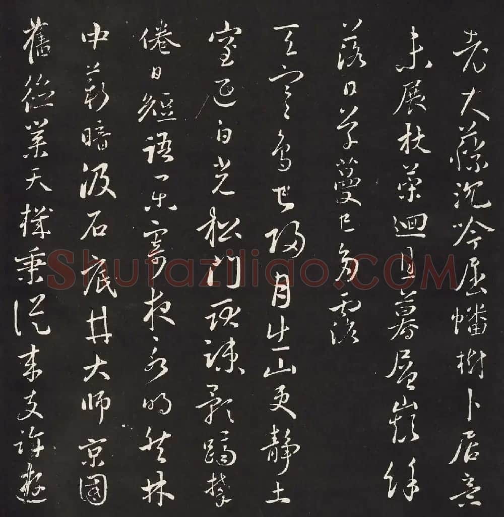 宋琬集二王书法《二妙轩碑》杜诗石刻 | 书法名家作品欣赏