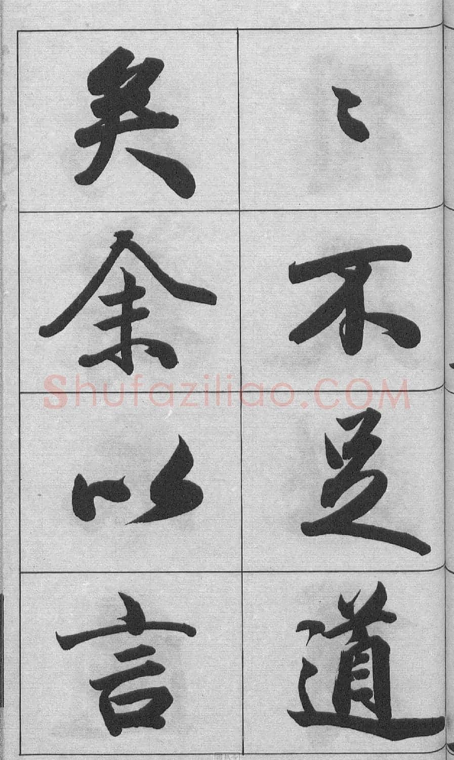 王文治行书字帖《王梦楼颜氏寿序真迹》 | 毛笔行书字帖