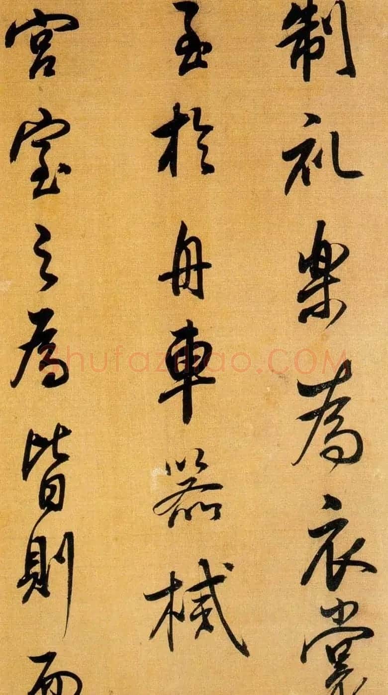 董书神品:董其昌行书临米芾方圆庵记 | 书法名家作品鉴赏