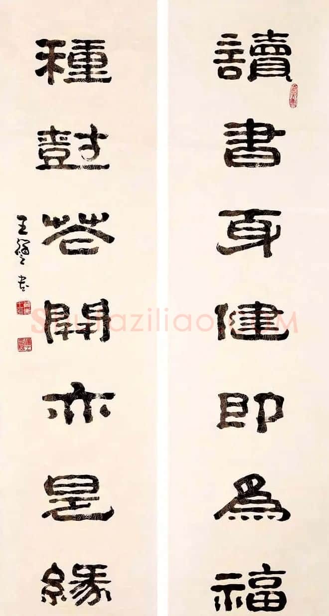 “祥隶”王祥之隶书作品欣赏 | 书法作品欣赏