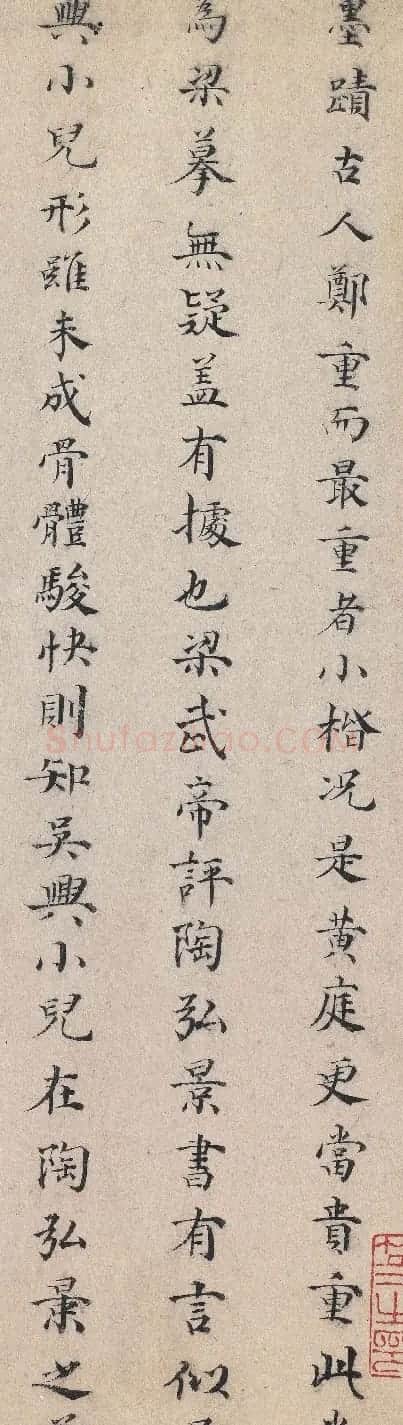明代收藏大家吴廷小楷题识 | 名家书法作品赏析