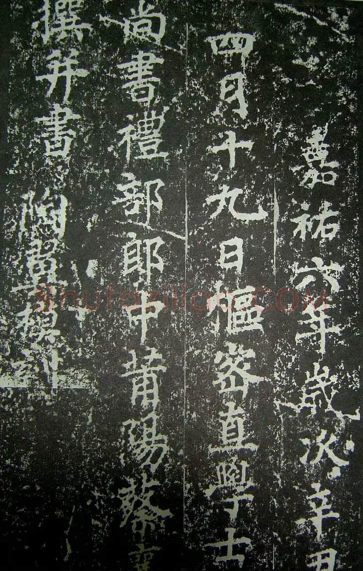 宋代蔡襄楷书《刘蒙伯墓碣文》 | 软笔书法作品